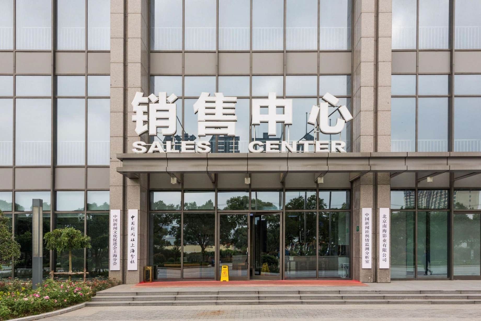 入口